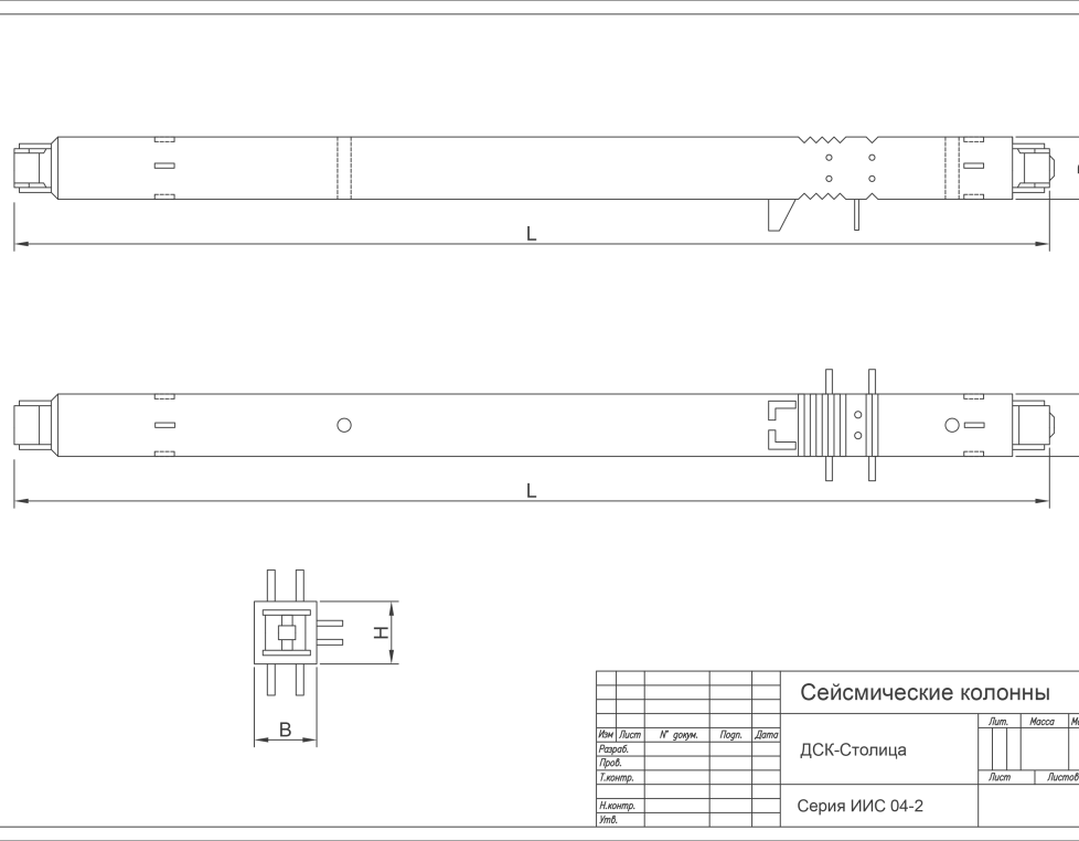 СКН 2-20-33-3 а (ИИС 04-2)